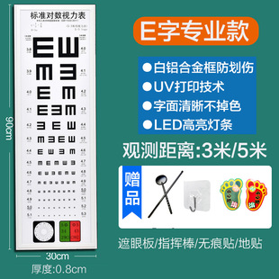 Standard logarithmic Visual Acuity Chart 5 meters 2.5 meters E-character cartoon school household multifunctional light led visual acuity chart light box