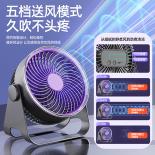 Two-in-one circulation fan household desktop USB multi-function fan outdoor camping portable wall-mounted small fan