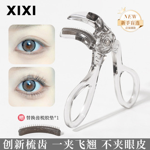 Xixi One-clip Curling Eyelash Curler Wide-angle Comb Beamless Eyelash Curler Women's Curling Long-lasting Shaping Partial Clip