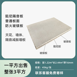 Guangzhou damping sound insulation board manufacturer KTV bar A1 fireproof shock absorption sound insulation board composite sound insulation wall board 16mm
