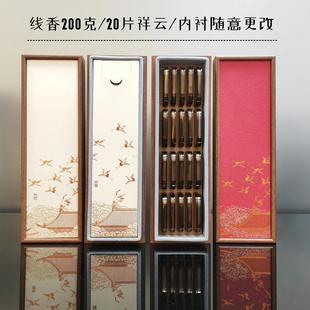Xiangyun packing box 20 pieces of non-sticky incense gift box wood grain paper heaven and earth cover incense box 200 grams of incense packing box