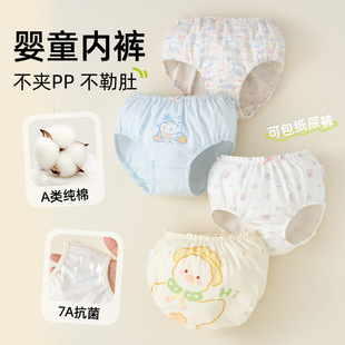 Baby Underwear Girls' Pure Cotton Class A Cotton Children's Bread Pants Big Children's Shorts Baby Children's Triangle Not Pinch Ass