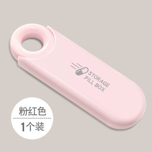 New U disk medicine box portable medicine box medicine storage box morning, middle and evening medicine mini box