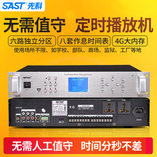 Xianke TH2001 Timing Player Intelligent Campus Broadcasting System mp3 Automatic Bell Amplifier Host