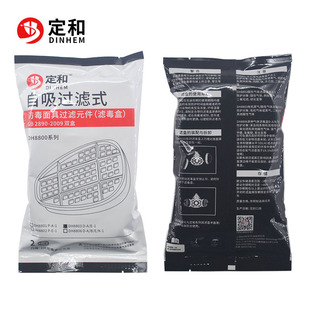 DinghE DH8803 Anti-organic Acid Gas FiltEr Box D-a/E-1 FiltEr Box