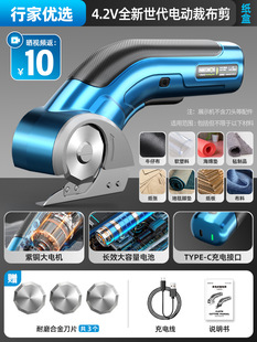 Cloth Cutting Electric Scissors, Electric Tailor's Special Tools, Cloth Clothing Small Cutting Machine Scissors, Cloth Cutting Artifact Scissors
