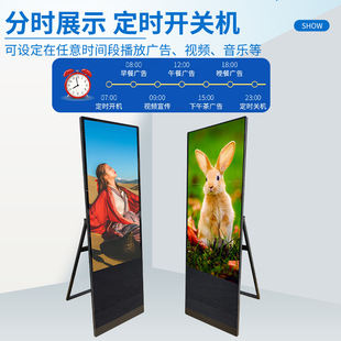 Amoy Shida New Android Intelligent Electronic Water Brand Intelligent Advertising Screen Indoor Display Stand Foldable All-in-One Machine