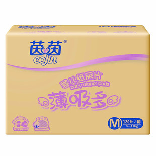 Yinyin thin suction multi-baby diapers S132/M120/L104/XL92 light breathable newborn diapers