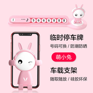 Автомобильный Кронштейн для мобильного телефона Iba Rabbit, центральная консоль, выпускное отверстие для воздуха, вращающаяся на 360 ° противоскользящая навигационная опорная рама