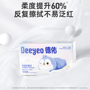[Строгий отбор] Deyou Baby Yunrou бумажные полотенца 120 и 5 упаковок кремовой бумаги