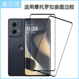 Применимо для Moto G85 закаленная пленка Edge60 Fusion изогнутый боковой клей полноэкранный мобильный телефон S50 Neo