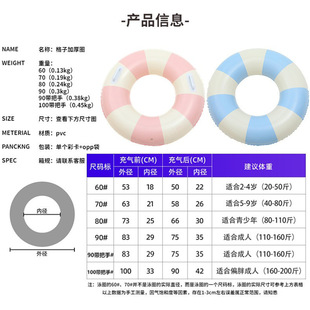Ins Style Swimming Ring Adult Women Thickened Anti-rollover Life Buoy Novice Water Inflatable Children's Underarm Ring