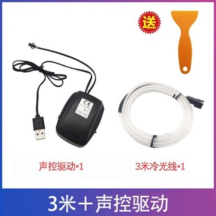 Трансграничная выделенная Автомобильная USB-карта с голосовым управлением Автомобиль Холодный свет Атмосфера Световод Автомобильная модификация без проводки Беспроводная