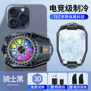 [True Icing] Mobile Phone Radiator Live Fast Cooling Applicable to Apple iphone Black Shark One