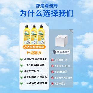 Washing Machine Cleaner Powerful Descaling and Decontamination Non-Disinfection Automatic Drum Special Deep Stain Cleaning Tank Artifact