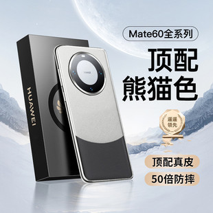 Чехол для телефона Huawei mate60pro Кожаный Panda mate50e/40 новый объектив все включено анти-падение защитный чехол