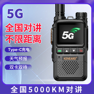 National Walkie-Talkie Outdoor 5000 Km Plug-In Card Civilian Fleet Hotel Construction Site Dedicated 10 Devices Handheld
