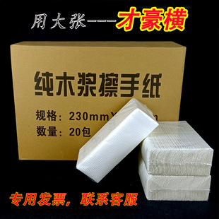Hand Towel commercial 20 packs full box free shipping large thick absorbent oil-absorbing restaurant fast food restaurant extraction tissue
