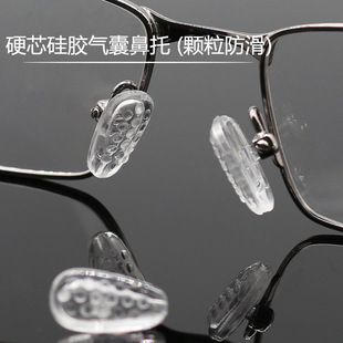 Glasses nose pad silicone bubble leaf bracket airbag nose pad air nose pad nose pad glasses accessories hard core