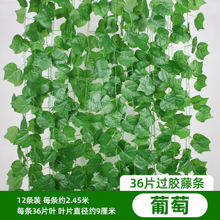 Artificial Grape Leaf Rattan Decoration Fake Flower Vine Green Plant Ceiling Pipe Wrapped Leaves Plastic Parthenocissus Green Leaves