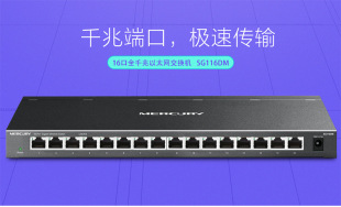 Spot Mercury SG124D 24 рта полный гигабитный коммутатор 1000M стальной корпус VLAN Сетевая камера наблюдения