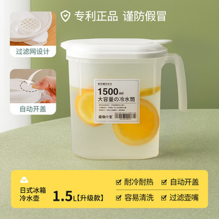 Cool Kettle Large Capacity Refrigerator Household Japanese-style Transparent Cold Kettle Water Storage Pot with Strainer Summer Tea Juice Pot