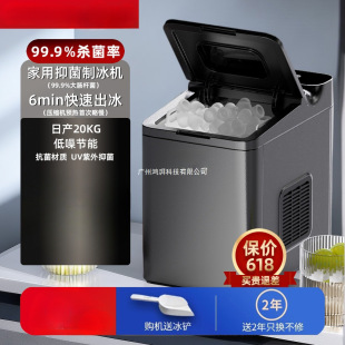 Ice maker small household dormitory mini automatic ice maker small power 20KG outdoor stall
