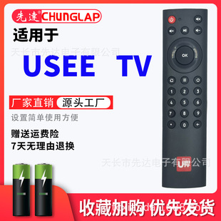 Applicable to Indonesia market set-top box TV remote control USEE TV in stock sales source factory