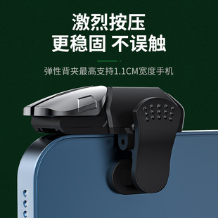 The New shaking sound eating chicken artifact G21 six-finger linkage gunfight game handle Peripheral physical auxiliary factory direct sales