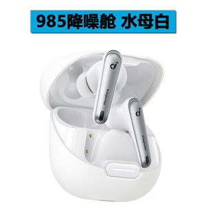 Широкий звук (SoundCore)985 Шумовая кабина Liberty 4 NC True Wireless TWS Bluetooth-гарнитура A3947