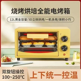 Multi-Function electric oven electric oven large capacity baking box portable household intelligent micro-control oven