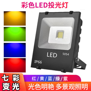 Led flood light colorful outdoor waterproof tree light outdoor courtyard green light garden spot light tree light