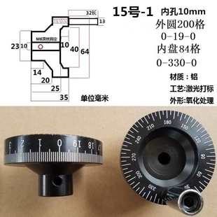 Machine tool scale handwheel fine adjustment with digital hand wheel with hole handle handle scale fine adjustment handwheel