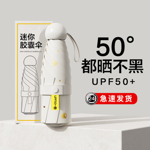 Capsule Sun Umbrella Women's Sunscreen Anti-ultraviolet Sunshade Sunlight Umbrella Dual-use Mini Five-fold Ultra-light and Compact Portable