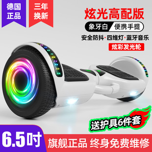 Zola intelligent children's electric balance car 3-6-12 no rod 10-15 adult New Parallel car flagship store