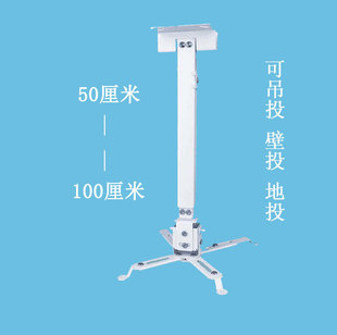 Xinyou Projector Hanger Wall-Mounted Rotating Telescopic Stand Ptz Projector Ceiling Bracket Universal Four-Hole Single Hole