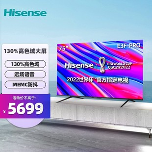Hisense 75E3FPRO 7 inch AI voice control high color gamut 4K ultra-thin full screen 32GB LCD TV