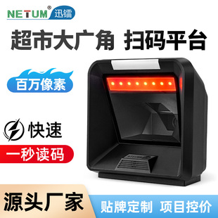 Bar code scanning platform vertical supermarket bar code two-dimensional scanning platform tobacco cashier platform scanning gun