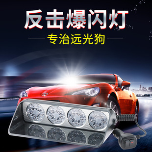 Car LED suction cup burst flash high beam high beam dog nemesis counter light warning light car 12V24V modification