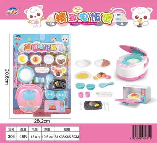 Pei Lexing Children's Cooking Toy Refrigerator Furniture Supermarket Toy Doctor Toy Mini Set Wholesale
