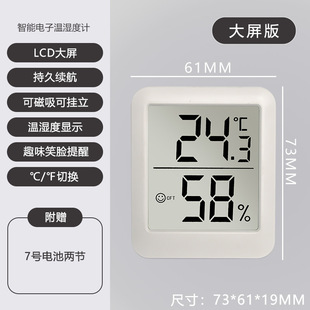 6053 new electronic temperature and humidity meter LED HD large screen high precision strong magnetic adsorption cute expression