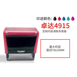 Zhuoda Huimo Seal Engraving Flip Text Press Type Duplex Imported Universal Rectangular Round Printing Le Shi