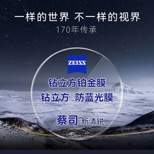Zeiss 1.74 aspheric anti-blue light lens Zerui new sharp myopia anti-blue light 1.74 drill cubic platinum film