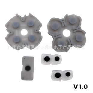 Suitable for PS5 Handle Conductive Glue Silicone Button Rubber Pad PS5 Handle 1 Generation 2 Generation 3 Generation Left and Right Button LR Rubber