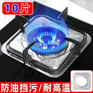 Gas stove tin foil oil-proof pad gas stove oil-proof sticker stove tin foil protective washer aluminum foil stove pad round