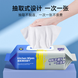 Kitchen Wet Wipes Bag to Oil Stain Wet Wipe Paper 80 Thickened Household Disposable Cleaning Special Range Hood Wet Paper