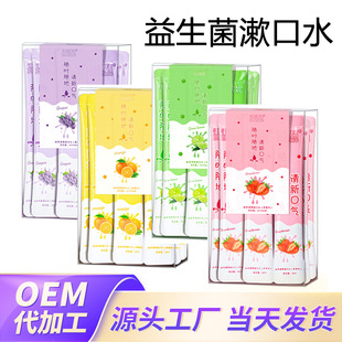Wholesale fresh breath portable strip mouthwash fragrance lasting factory in stock disposable independent mouthwash