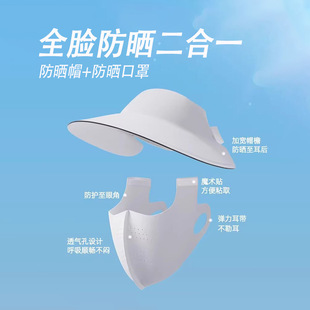 Summer Sunscreen Women's Anti-ultraviolet Face Covering Ice Silk Mask Sunshade Hat One-piece High-value Face Gini