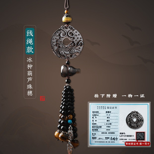 Genuine goods ice obsidian pendant car interior auspicious cloud gourd 2024 Dragon year accessories car hanging wholesale factory