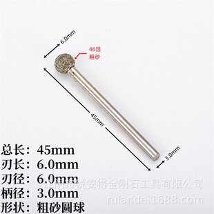 Jade Carving Diamond Grinding Head/Grinding Needle Round Spherical Emery Grinding Rod Raw Stone Tile Peeled 46-mesh Coarse Sand